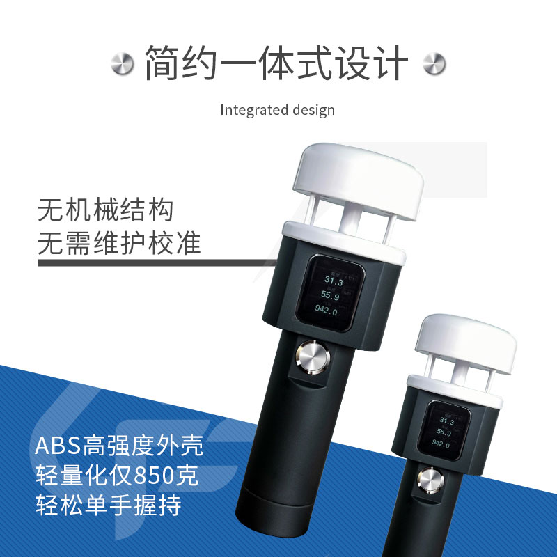 2款小型手持自動(dòng)氣象站在售ing~ 2款小型手持自動(dòng)氣象站在售ing~