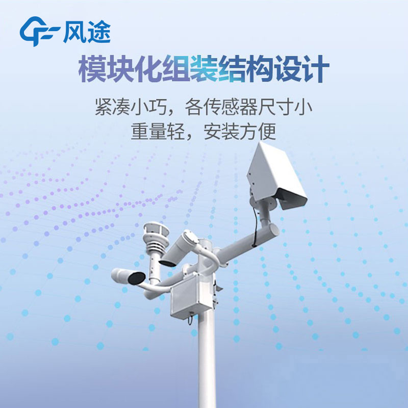 隧道氣象站是什么儀器?有什么用? 隧道氣象站是什么儀器?有什么用?