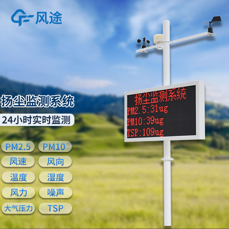 支持PM2.5,PM10,噪聲,氣象5參數(shù)實時監(jiān)測的設備 支持PM2.5,PM10,噪聲,氣象5參數(shù)實時監(jiān)測的設備