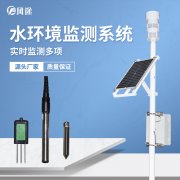 “養(yǎng)魚先養(yǎng)水”，水文在線監(jiān)測系統(tǒng)有什么用？