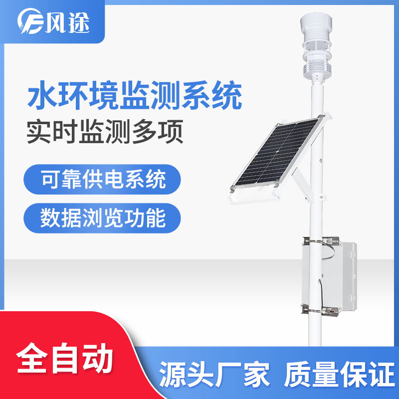 水質在線監測系統幫助養殖銀龍魚 水質在線監測系統幫助養殖銀龍魚